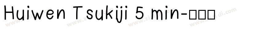 Huiwen Tsukiji 5 min字体转换